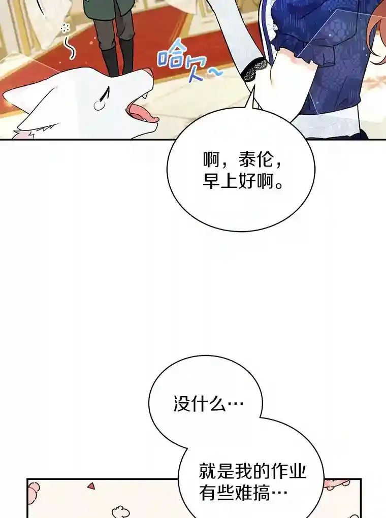 16.主人我得手了 第87页