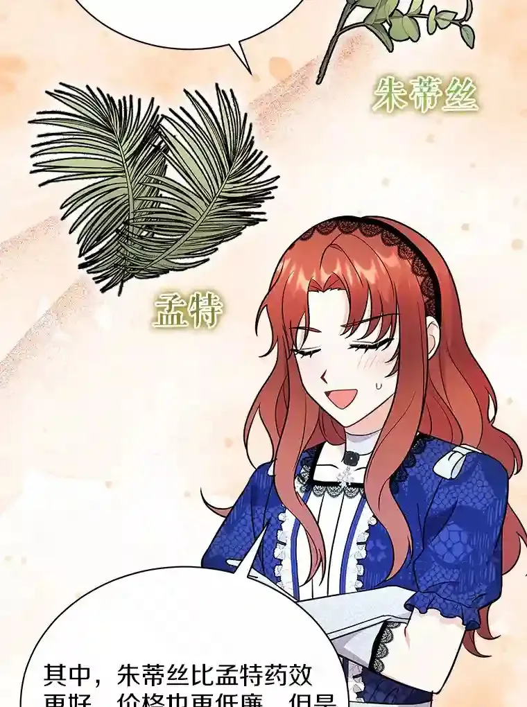 16.主人我得手了 第89页