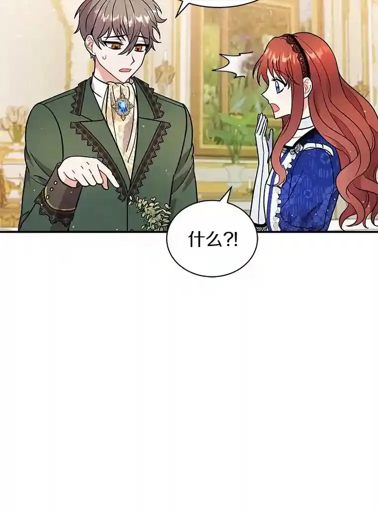 16.主人我得手了 第92页