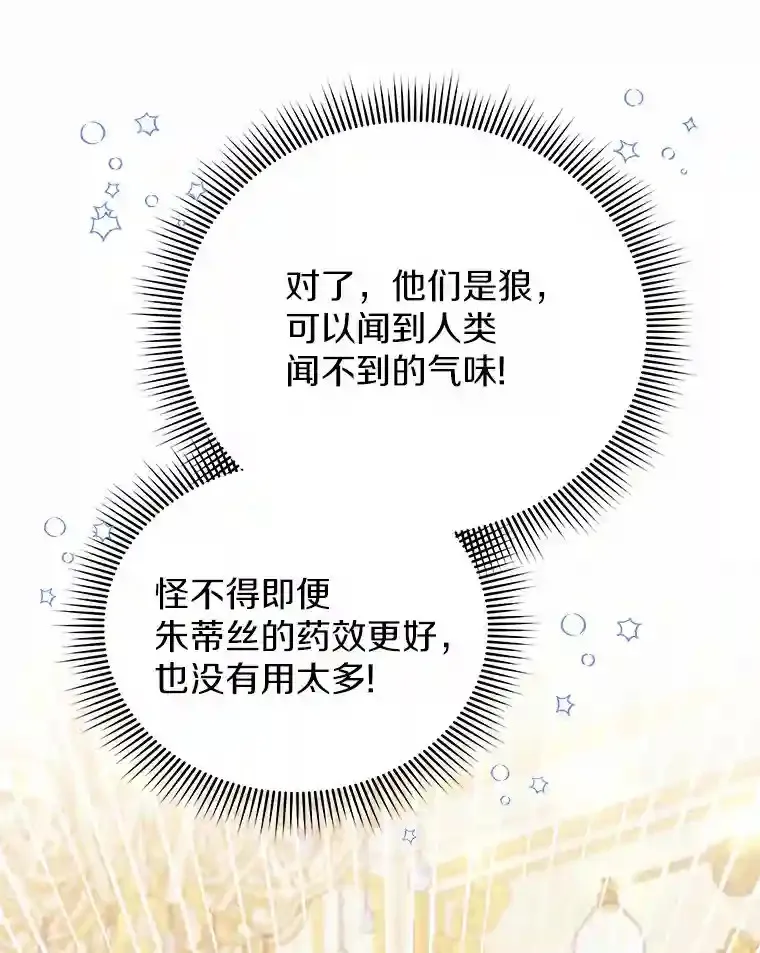 16.主人我得手了 第93页