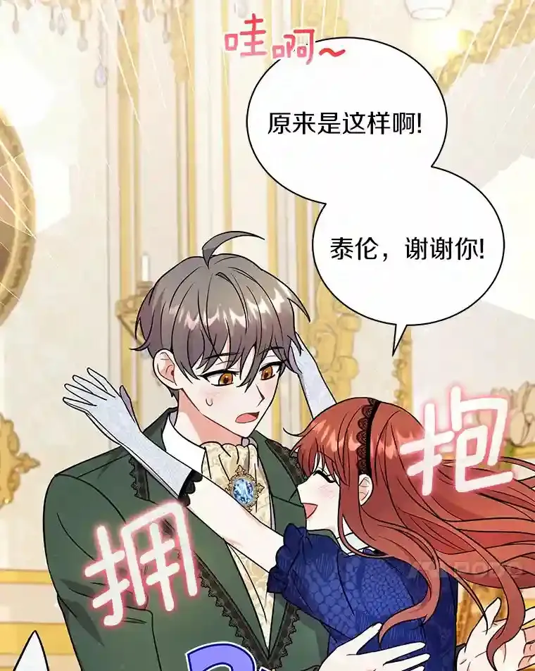 16.主人我得手了 第94页