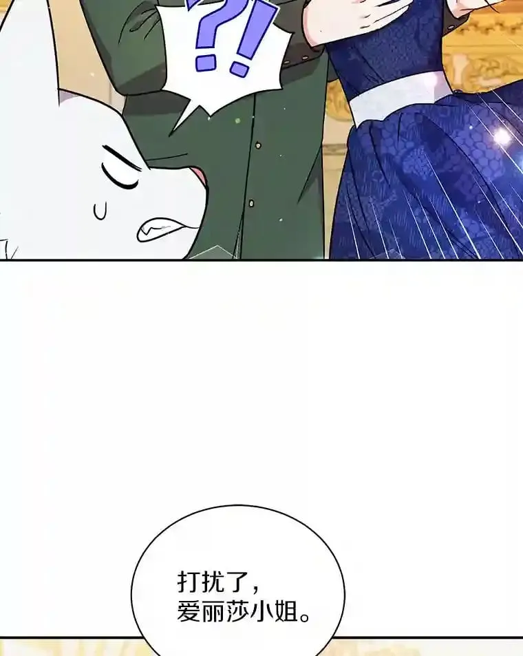 16.主人我得手了 第95页