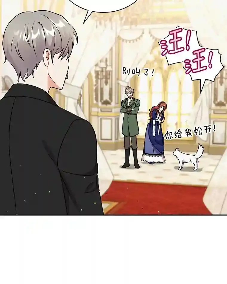 16.主人我得手了 第96页