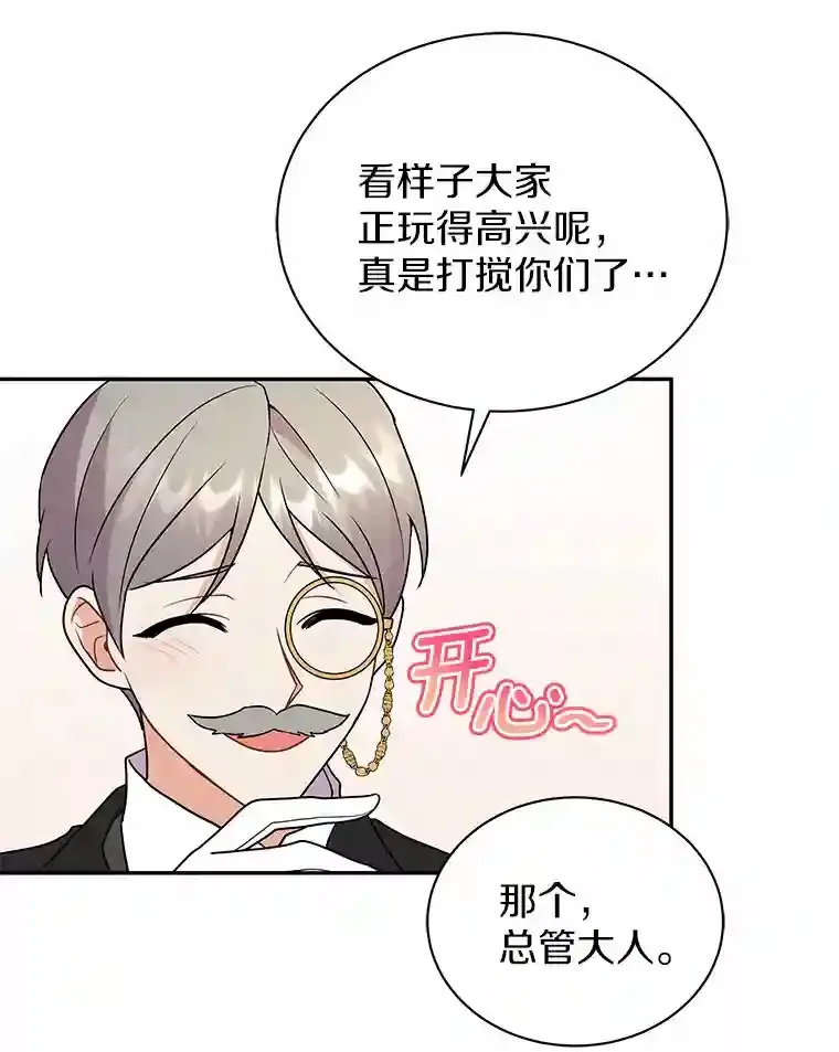 16.主人我得手了 第97页