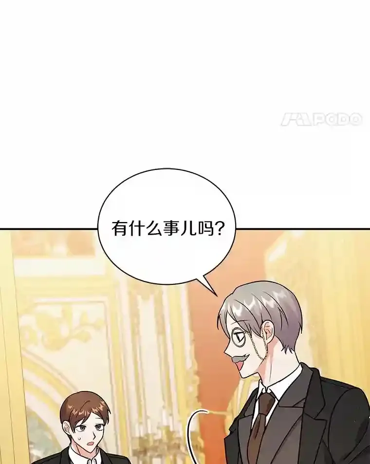 16.主人我得手了 第98页