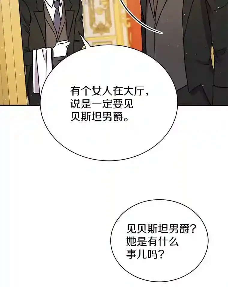 16.主人我得手了 第99页