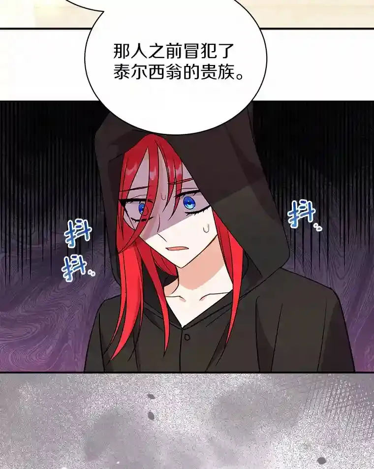 16.主人我得手了 第102页