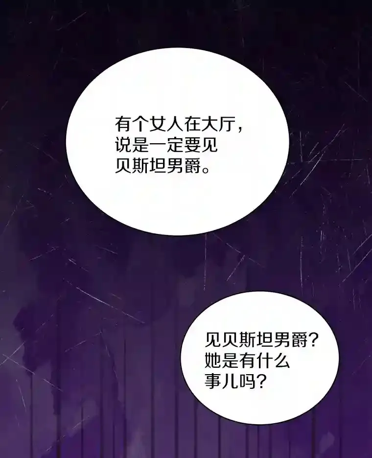 16.主人我得手了 第105页