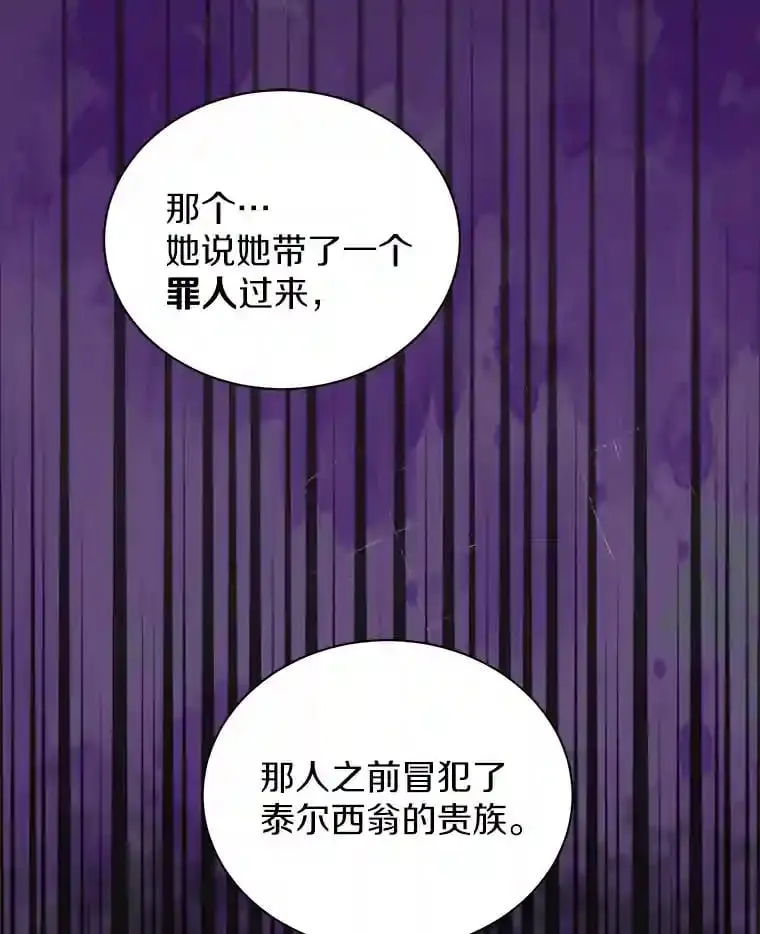 17.她来了 第2页
