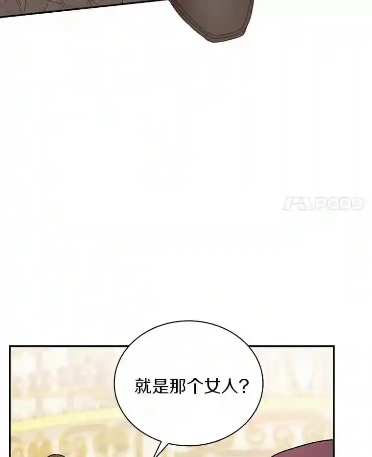 17.她来了 第4页
