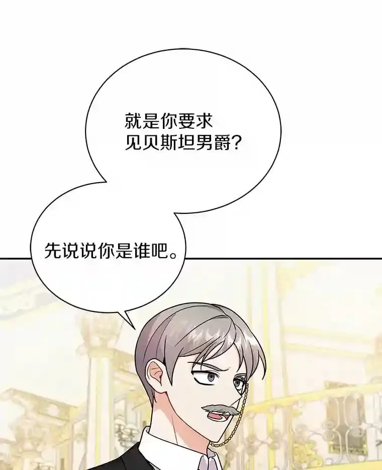 17.她来了 第6页