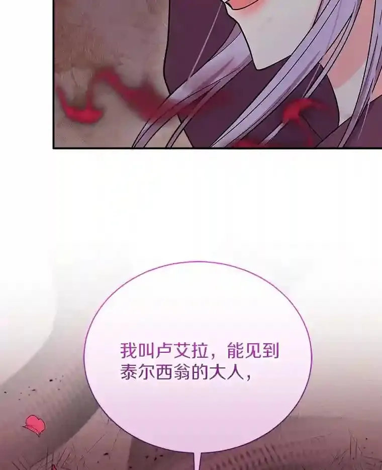 17.她来了 第8页
