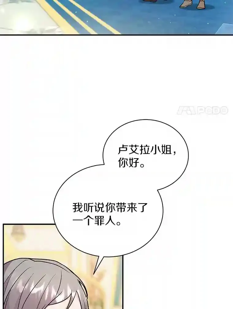 17.她来了 第15页