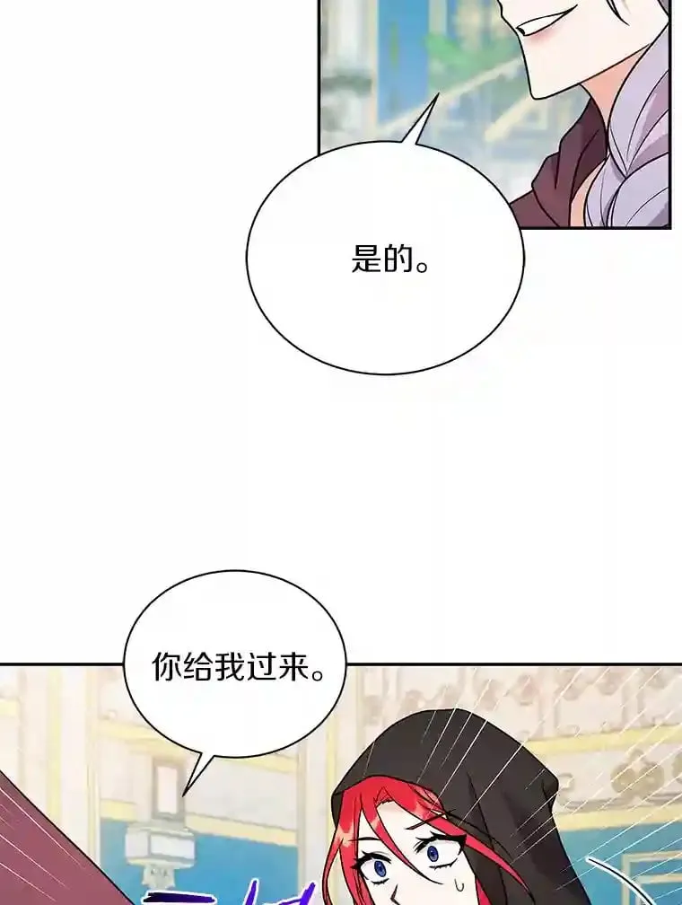 17.她来了 第17页
