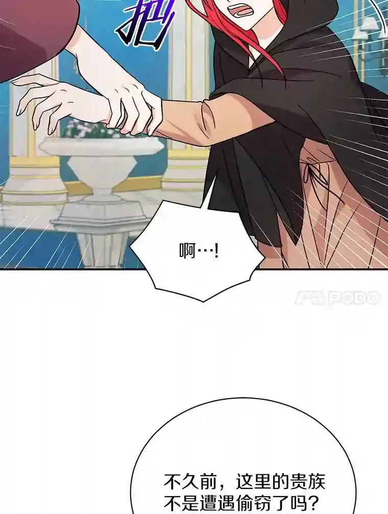 17.她来了 第18页