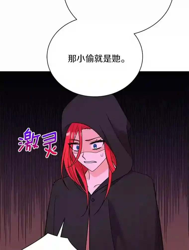 17.她来了 第19页
