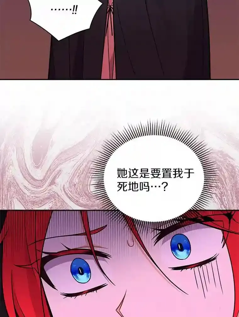 17.她来了 第20页