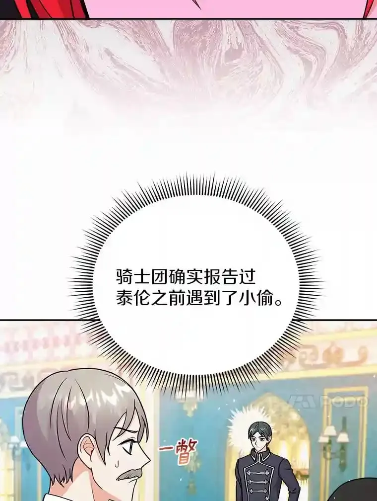 17.她来了 第21页