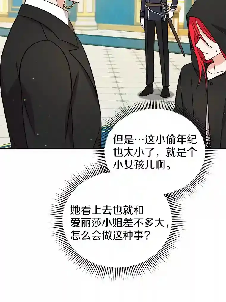 17.她来了 第22页