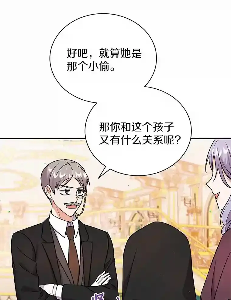 17.她来了 第24页