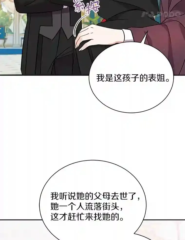 17.她来了 第25页