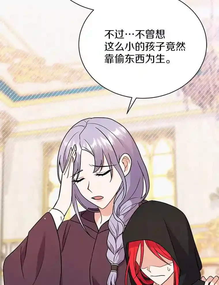 17.她来了 第26页