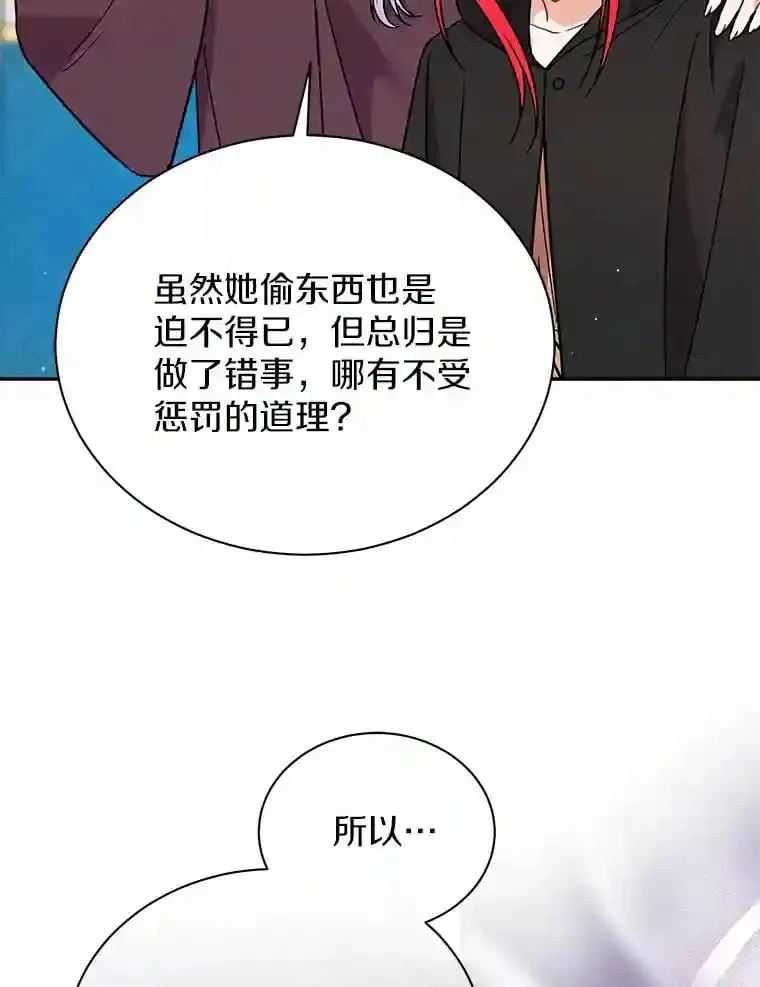 17.她来了 第27页