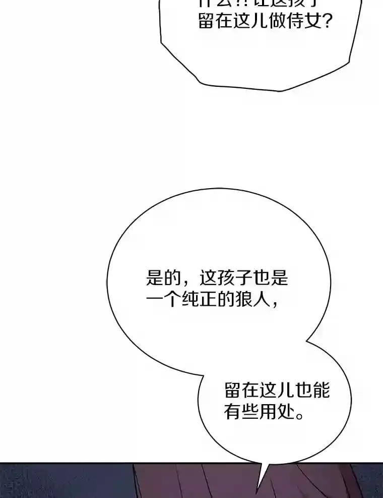 17.她来了 第30页
