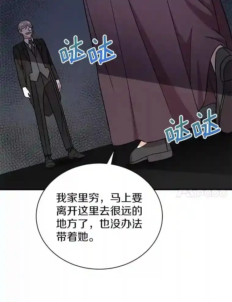 17.她来了 第31页