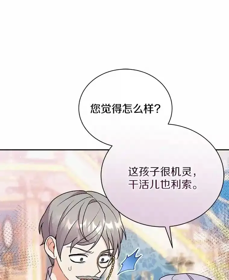 17.她来了 第32页