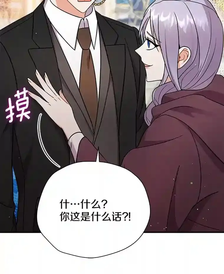 17.她来了 第33页