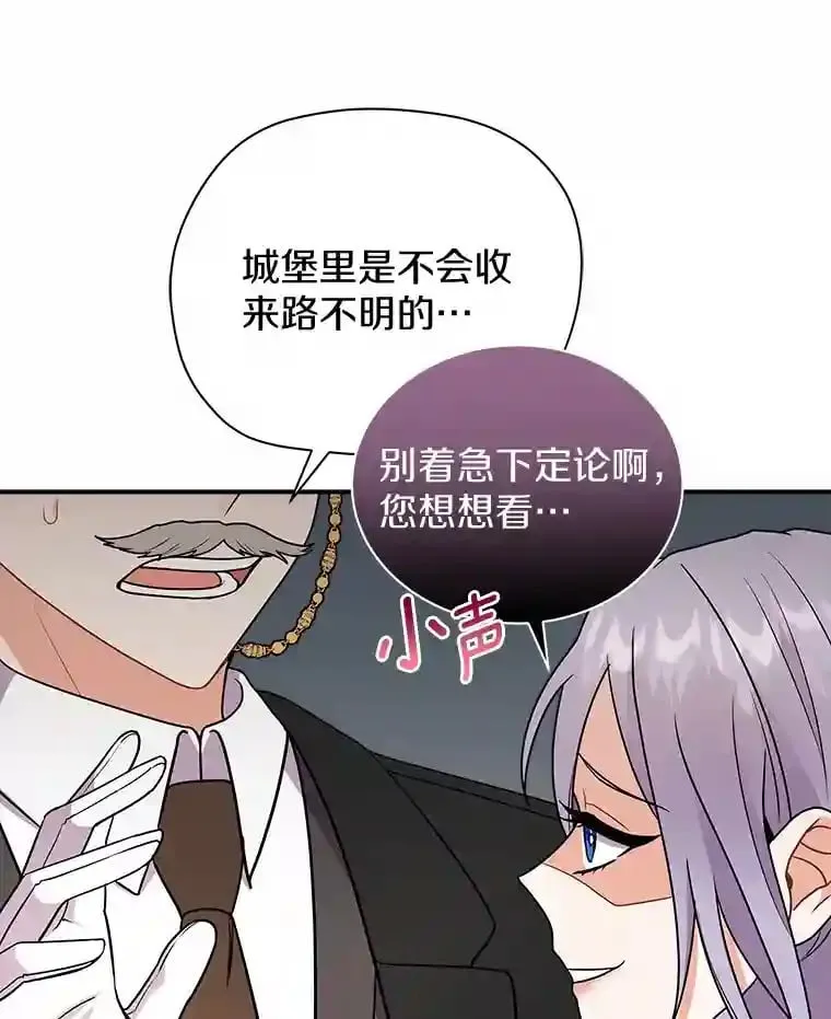 17.她来了 第34页