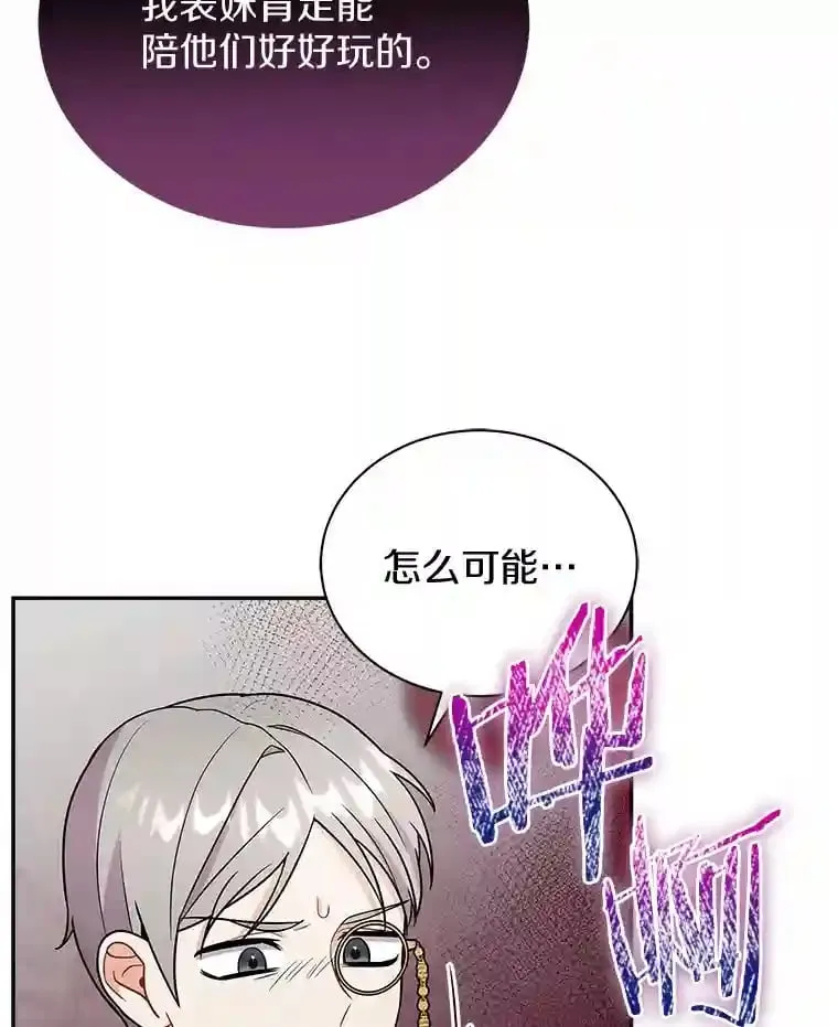 17.她来了 第37页