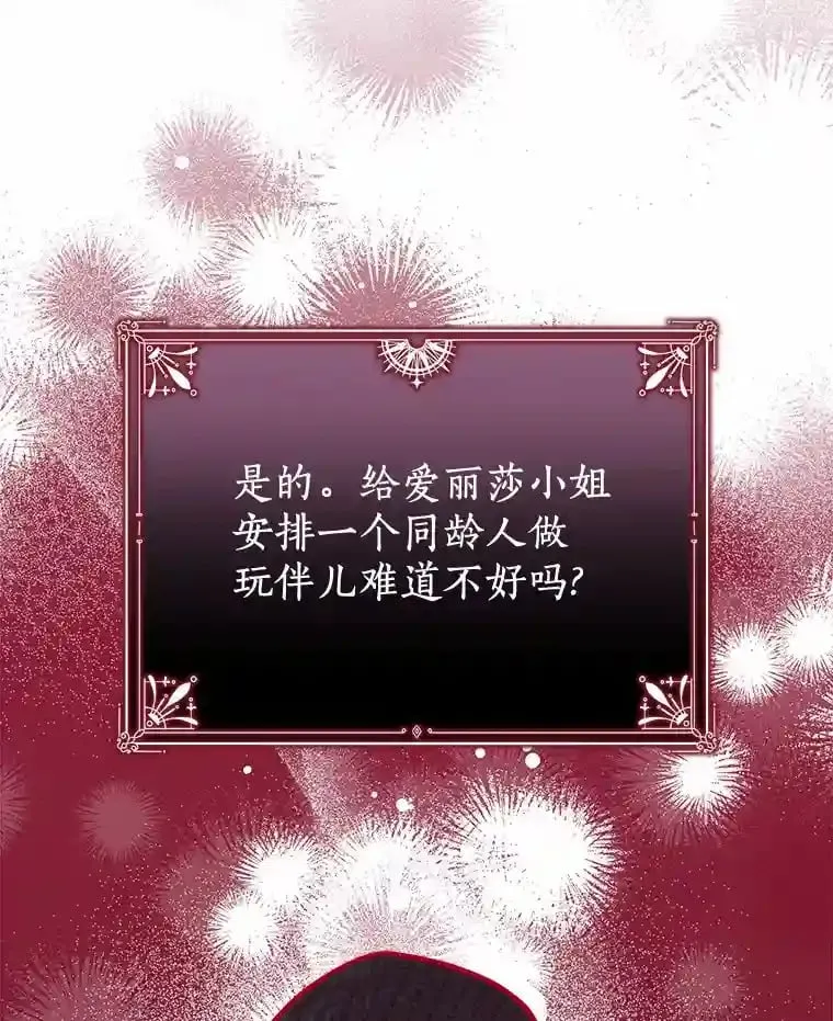 17.她来了 第40页