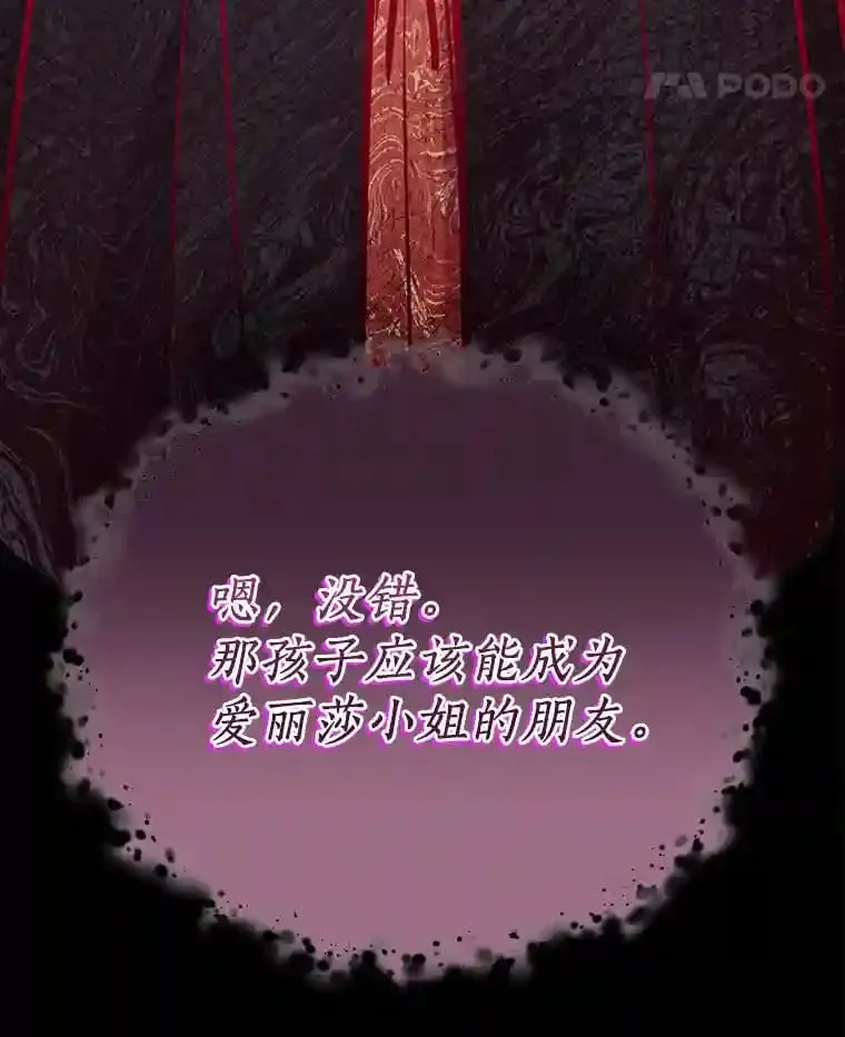 17.她来了 第42页
