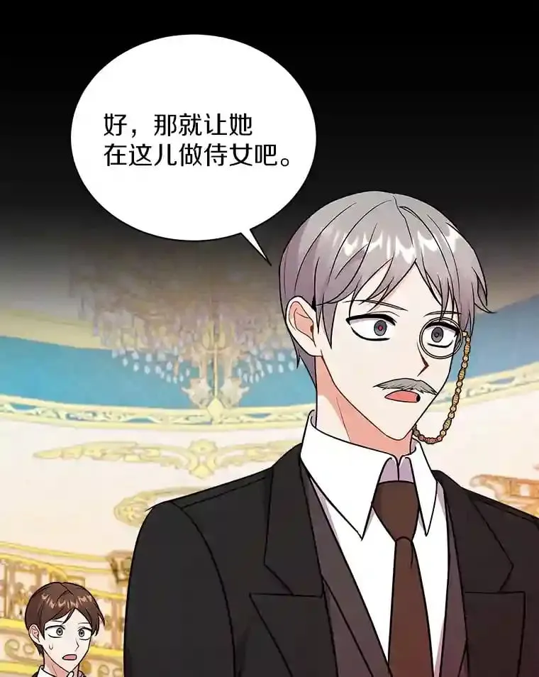 17.她来了 第43页