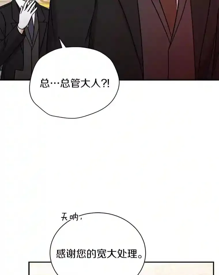 17.她来了 第44页