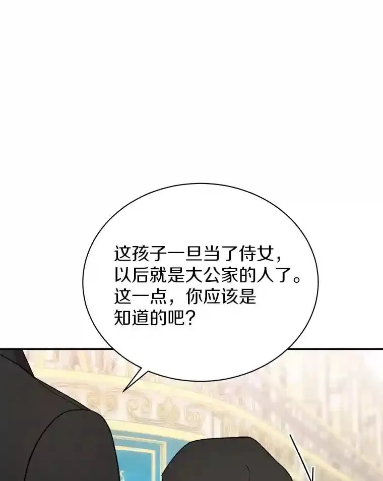 17.她来了 第46页