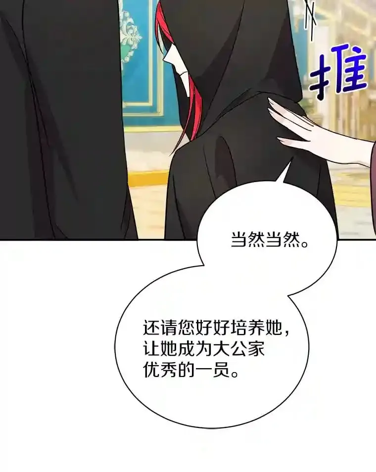 17.她来了 第47页