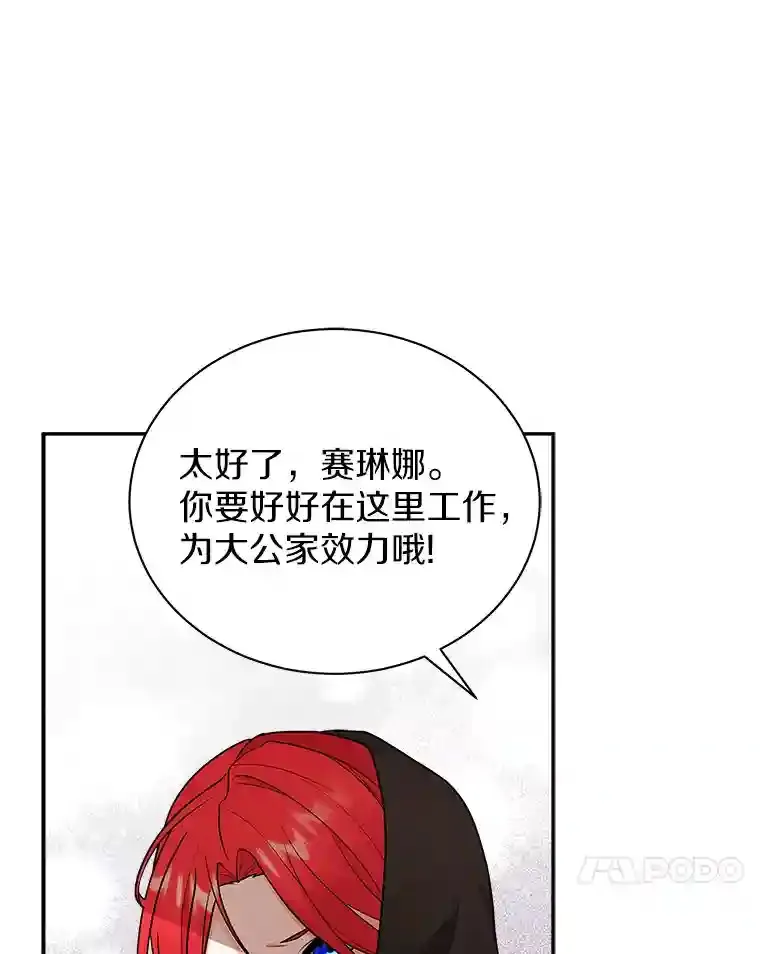 17.她来了 第48页