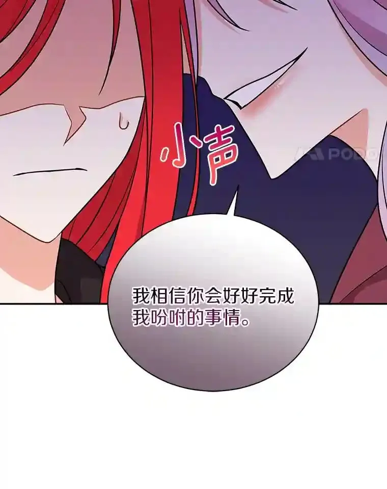 17.她来了 第52页
