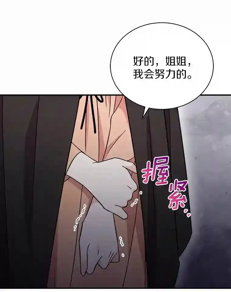 17.她来了 第53页