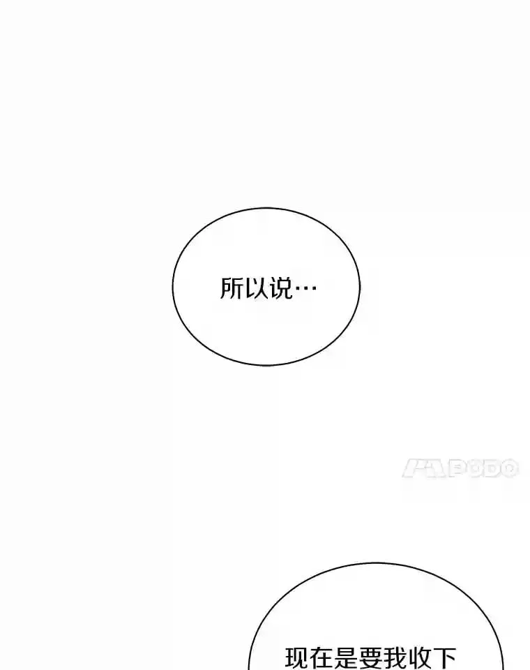 17.她来了 第55页