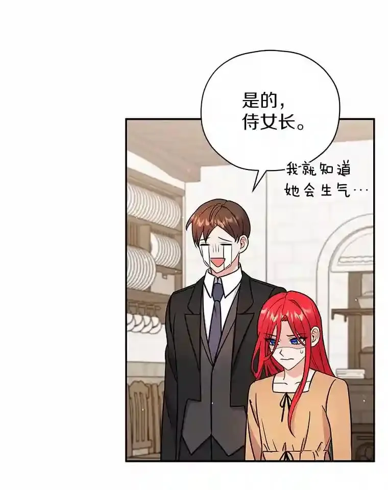 17.她来了 第57页