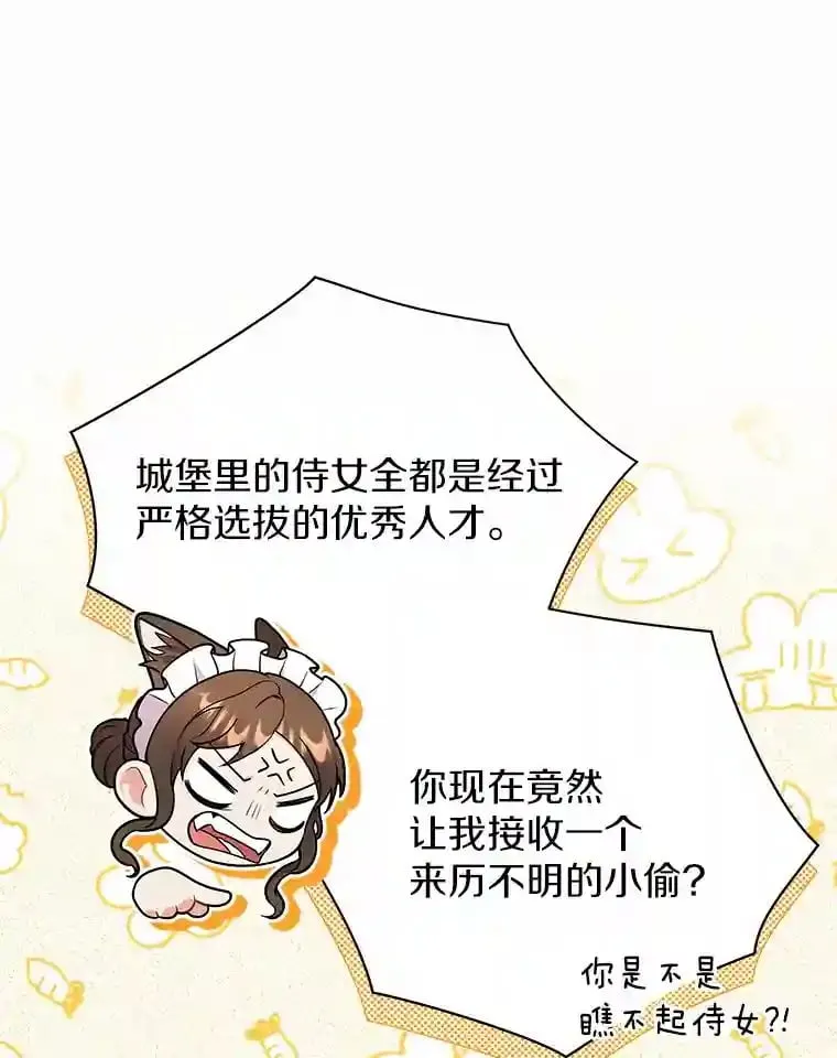 17.她来了 第58页
