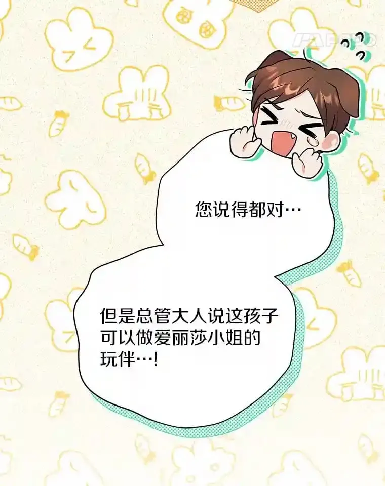 17.她来了 第59页