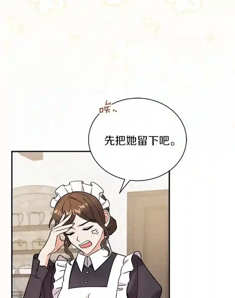 17.她来了 第60页