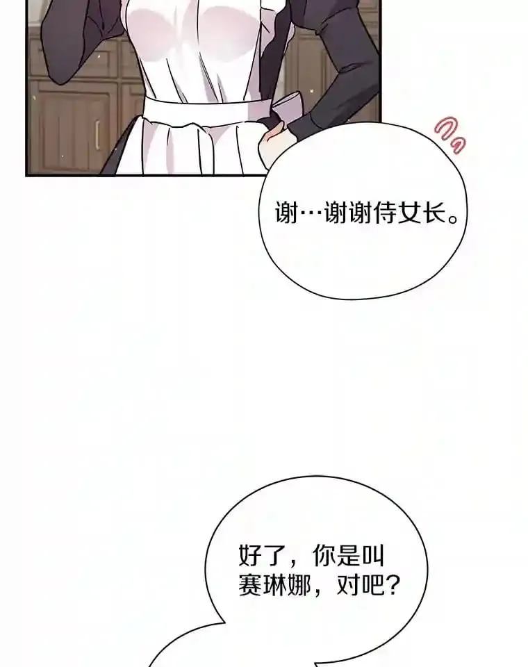 17.她来了 第61页