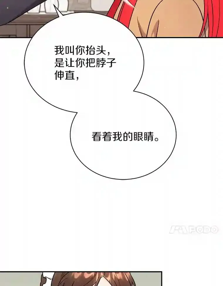 17.她来了 第65页