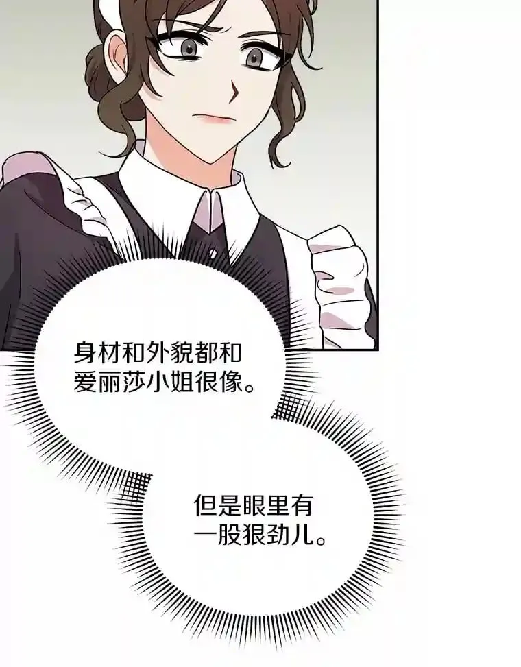 17.她来了 第66页